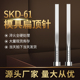 国产SKD61扁顶针现货模具全硬扁顶杆方顶片扁位=4 6mm