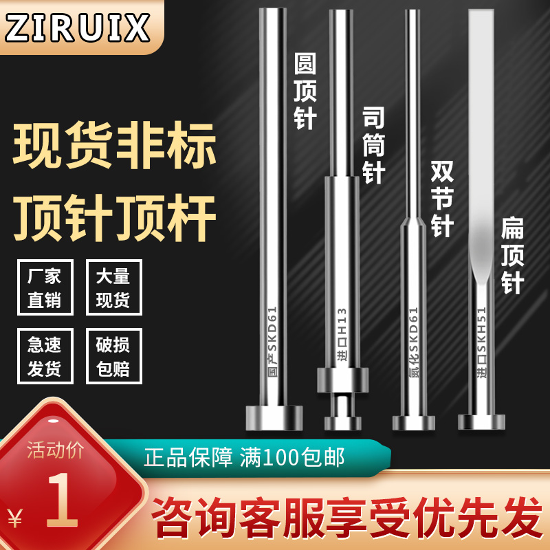 非标定制冲针冲头冲压精密模具配件顶针扁顶针镶针引导浮升销导柱