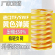 TF黄色进口日标模具弹簧SWF矩形扁线合金钢极轻负荷压缩弹簧35mm