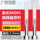 氮化SKD61扁顶针现货模具加硬扁顶杆顶片2.5 2.5