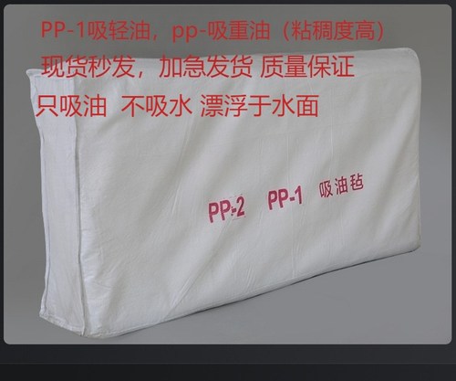 PP环保吸油毡面积大吸油量大