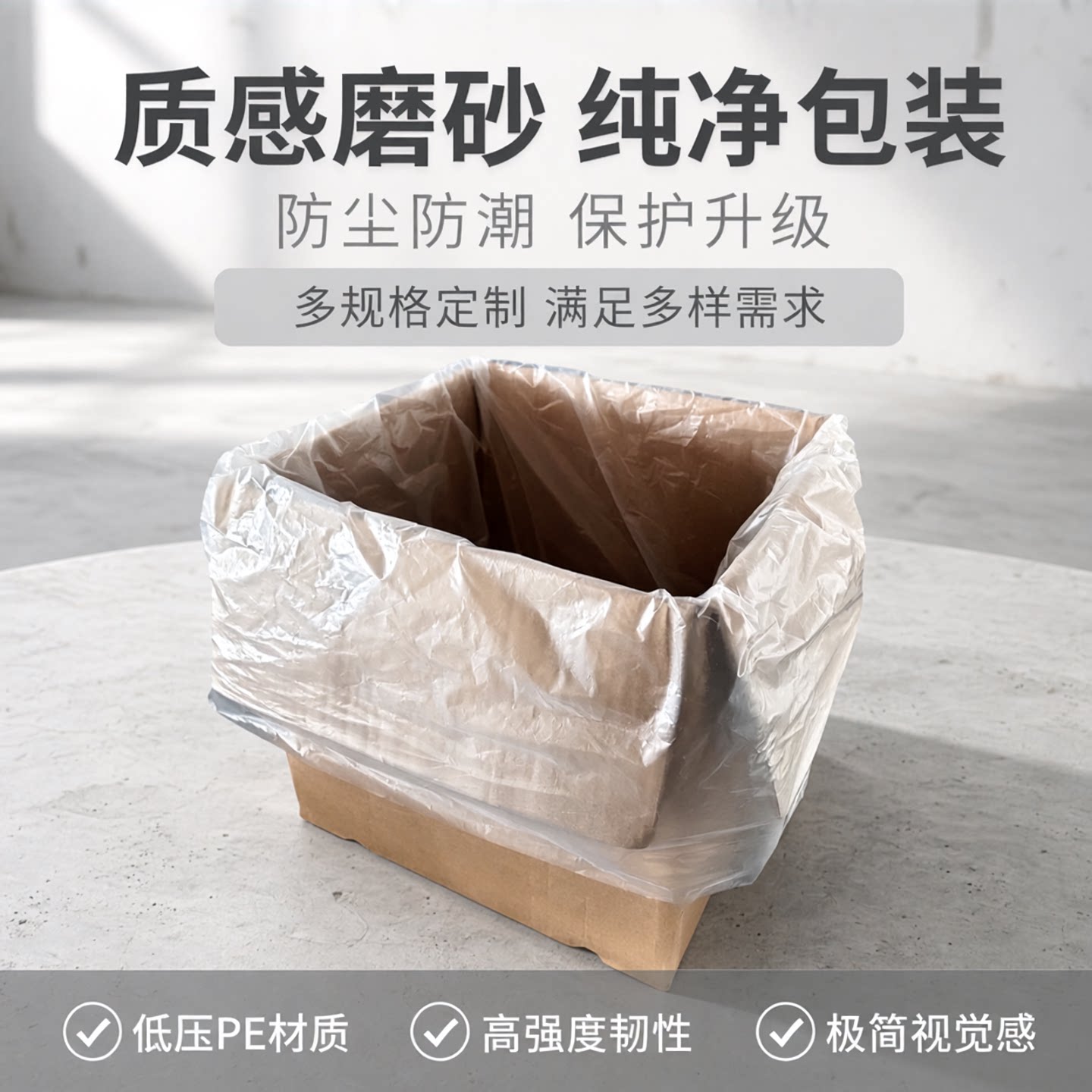 PE低压平口袋4丝白色磨砂半透明防尘防潮包装塑料内袋薄膜PO袋子