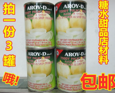 泰国进口aroy-d安来利罐头糖水