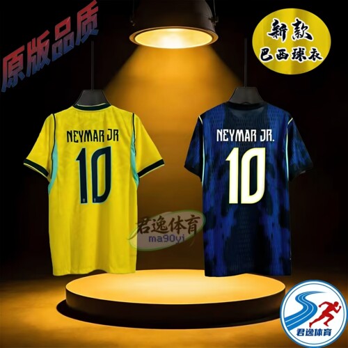 2026巴西同款客场球衣10号维尼修斯球迷版短袖足球服成人定制印号