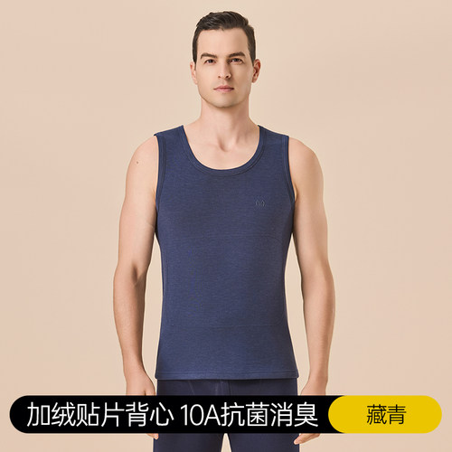恒源祥男士加绒加厚保暖背心