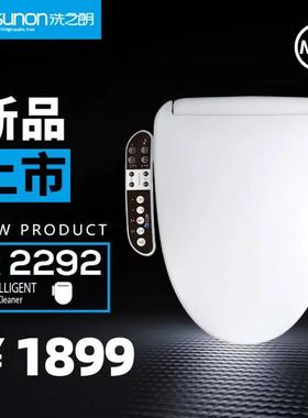 洗之朗 R2292智能马桶盖 洁身器 速热式 坐圈加热 温水冲洗 暖风