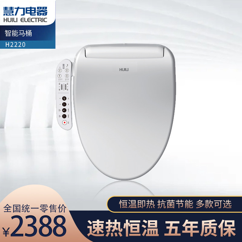 暖风烘干自动除臭智能马桶盖