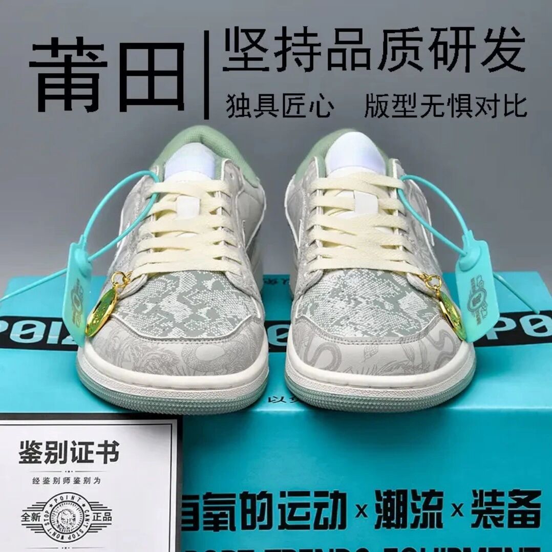 aj男鞋aj1蛇年限定三太子敖丙黑白熊猫低帮板鞋休闲运动鞋情侣款