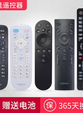 原装康佳电视机遥控器 万能通用Y378Y345/354 Y006/YF304/306/307