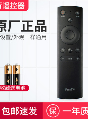 风行电视遥控器 三代红外版通用32Y1 49Y1 58Y1 39Y2 43X1 50Y1