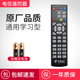 原厂中国电信遥控器 网络盒子遥控器红外华为 通用宽带电视机顶盒