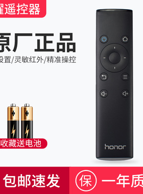 华为荣耀遥控器原装4K高清盒子M330 M321 WS860s机顶盒红外摇控器