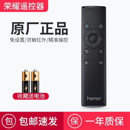 华为荣耀遥控器原装4K高清盒子M330 M321 WS860s机顶盒红外摇控器