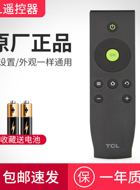 TCL遥控器 RC07DC11 RC07DC12通用48寸液晶网络平板电视机L48A71C