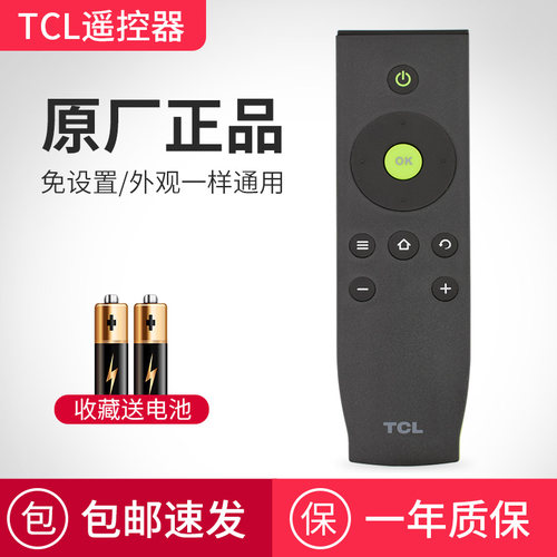 电视机通用遥控器TCLRC07DC12