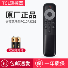 TCL量子点电视55 6575英寸Q10G 85Q10G语音遥控器RC10PJCB1原装