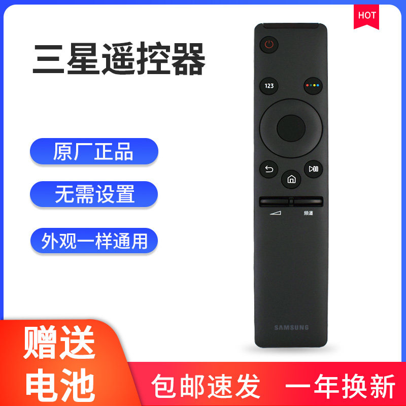 三星遥控器智能电视机UA49/50/55/65/70/78英寸K6800A原装遥控器 - 实物图