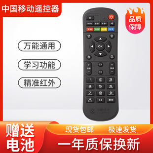 CM101S M301H宽带网络摇控器板 魔百盒CM201 移动机顶盒遥控器