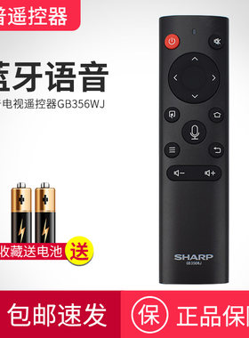 Sharp/夏普电视遥控器语音GB356W