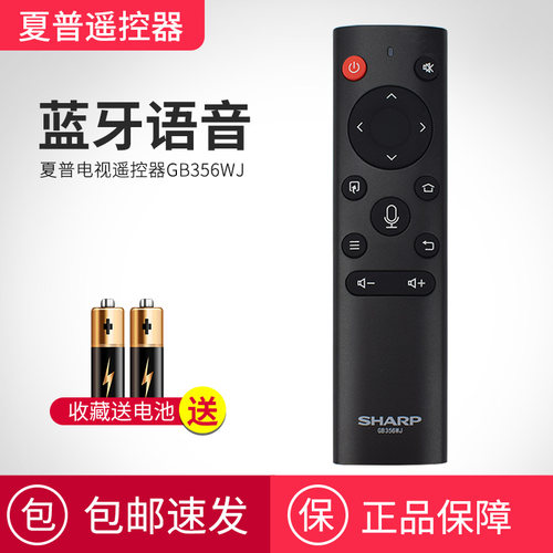 Sharp/夏普电视遥控器语音GB356W