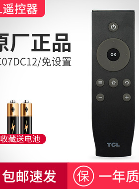 tcl遥控器RC07DC12通用液晶平板3242 40 48 50英寸电视红外摇控器