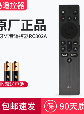 原厂TCL雷鸟语音遥控器RC802A通用智能电视鹤7鹏7 65 75 85R685C
