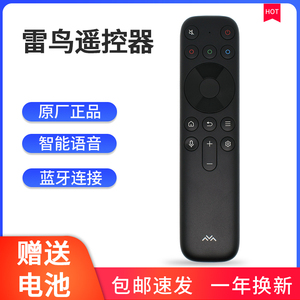 tcl雷鸟语音遥控器RC801JCB3原厂版通用jcb3电视雀5SE32/43F175C