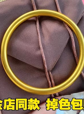 越南沙金手镯女仿真古法黄金镯子正品素圈光面实心结婚首饰不掉色