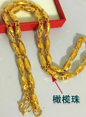 沙金橄榄珠项链女款情侣久不掉色越南镀金24k999黄金男士饰品