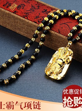 玛瑙沙金项链男士黑曜石毛衣链女款观音龙牌关公吊坠情侣久不褪色