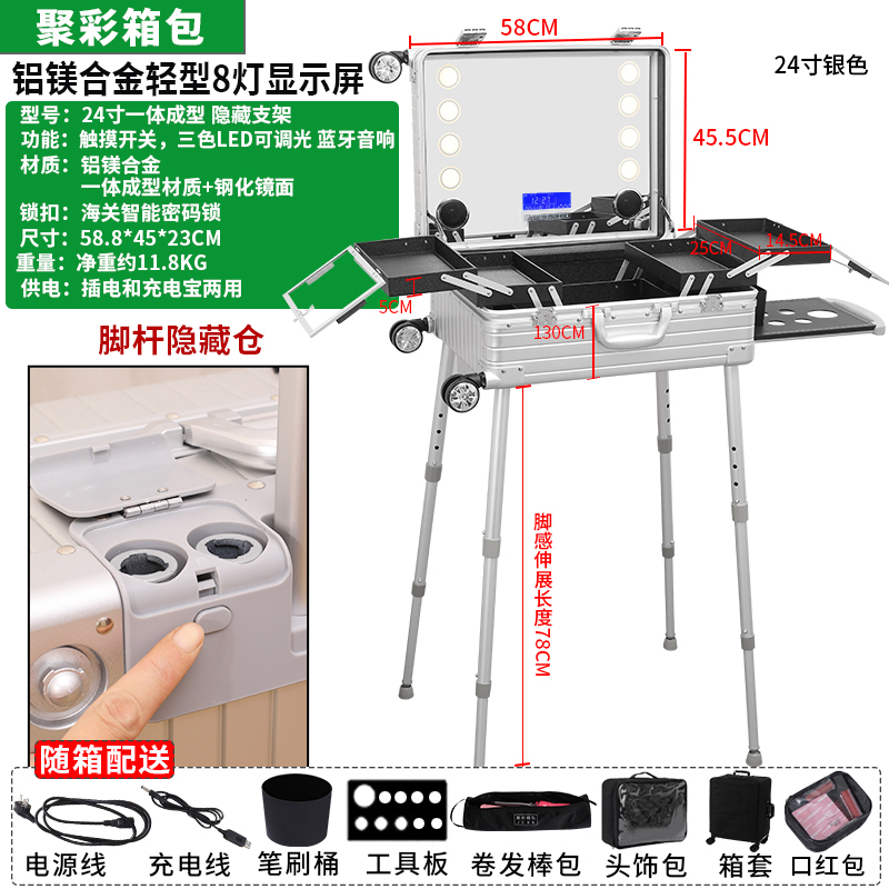 铝镁合金化妆箱带灯镜子蓝牙显示屏化妆师跟妆专用化妆箱轻型便携