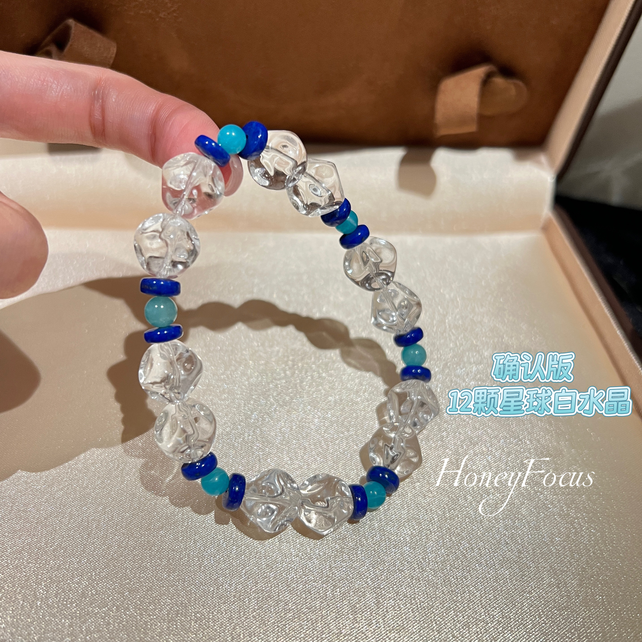 HONEY FOCUS蔚藍(lán)星球手串 星球珠白水晶手串 配證書
