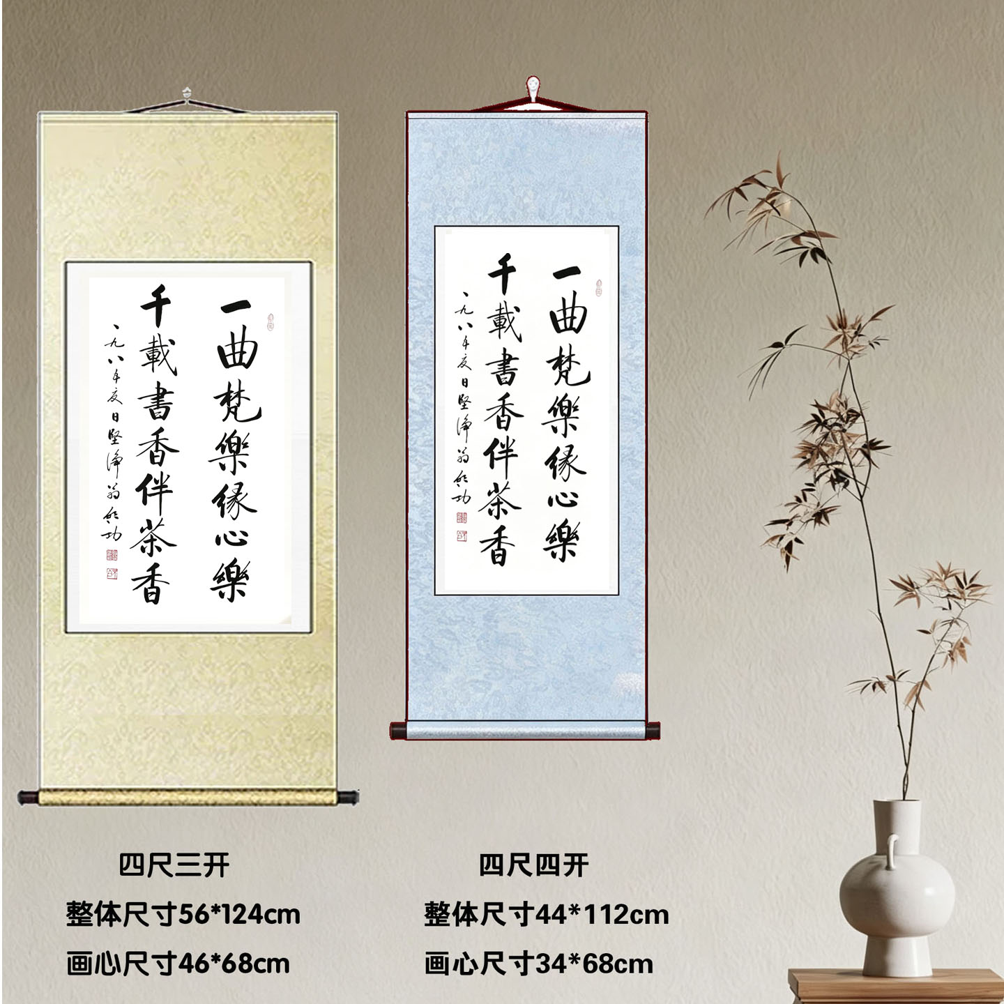 启功体书法一曲梵乐缘心乐手写真迹毛笔书法卷轴装饰字画可定制