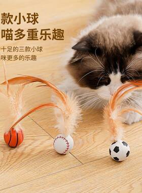 逗猫棒弹力球带羽毛磨牙趣味自嗨解闷猫咪玩具宠物用品厂家
