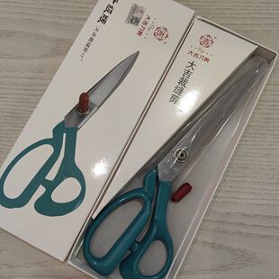 批发大吉剪刀裁缝剪专用家用缝纫剪服装 立裁布剪专业衣服大号剪刀