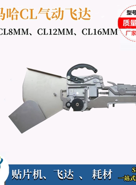 厂家直销  YAMAHA 国产 贴片机 Cl12MM 16MM  LED 全新气动飞达