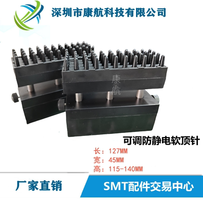 三星可调节防静电软顶针磁性顶针