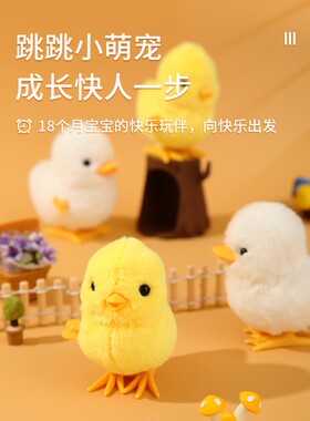 婴儿玩具小鸡网红毛绒公仔