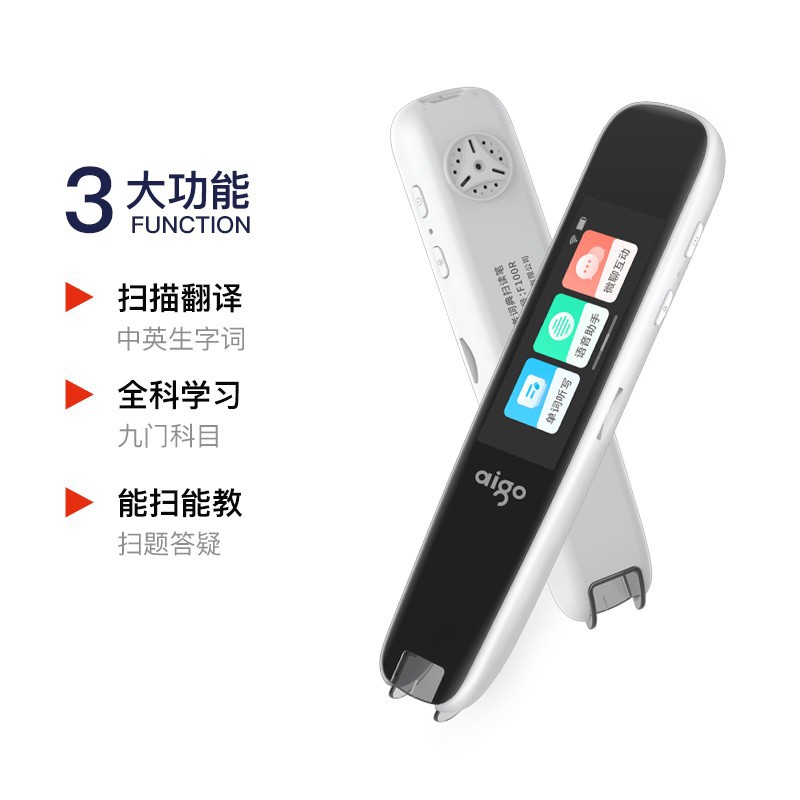 爱国者标准翻译英语教材词典同步扫读笔笔智能通用中小学点读全科