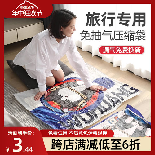 旅行真空压缩袋行李箱专用小号便携衣服衣物羽绒服洗漱品收纳袋子