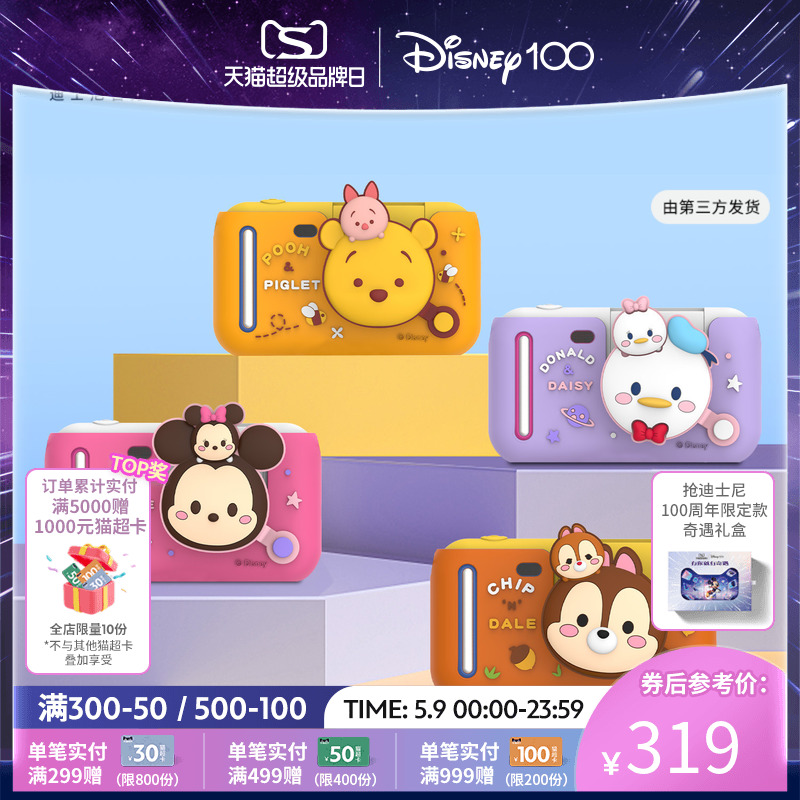 迪士尼官方 松松米奇米妮小熊维尼儿童数码照相机可拍照礼物玩具怎么样,好用不?