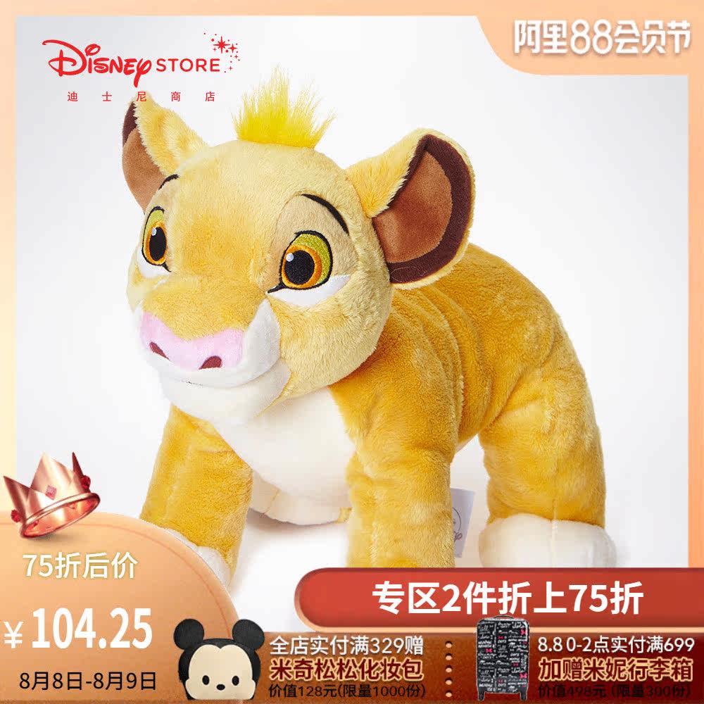 迪士尼商店 狮子王木法沙辛巴娜拉卡通毛绒玩具玩偶公仔|msdalam kategori Toy/bayi/teka-teki/blok bangunan/model, mainan fabrik mewah - dari Buy2taobao.com untuk memberikan perkhidmatan ejen Taobao profesional membeli