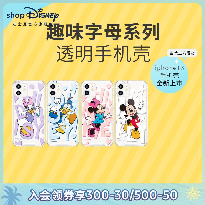迪士尼官方 米奇趣味字母系列透明手机壳苹果iphone11/12/13|msdalam kategori Aksesori Digital 3C, Aksesori telefon bimbit, Kes telefon bimbit/Shell - dari Buy2taobao.com untuk memberikan perkhidmatan ejen Taobao profesional membeli