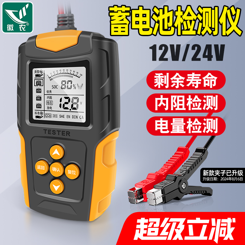 徽农电瓶检测仪大额优惠
