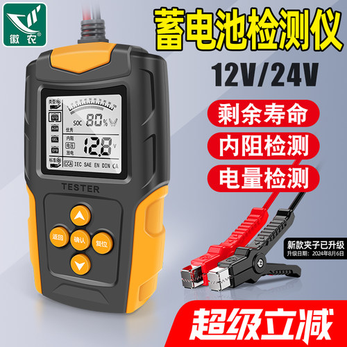 徽农电瓶检测仪大额优惠