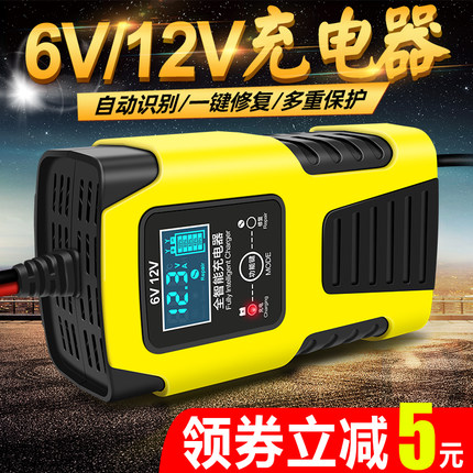 摩托车电瓶充电器6v12v伏踏板铅酸蓄电池全智能修复通用型充电机
