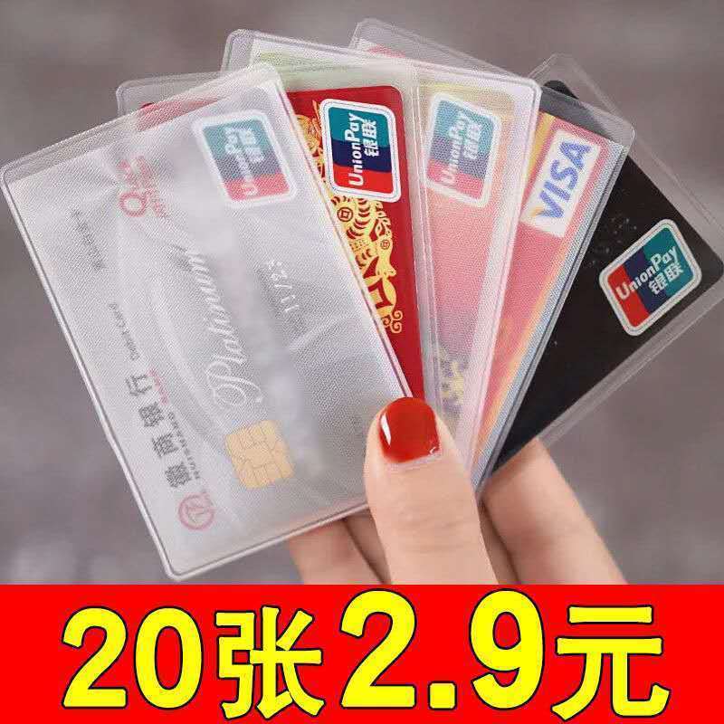 新款磨砂防磁银行卡套IC卡套身份证件卡套会员卡保护套