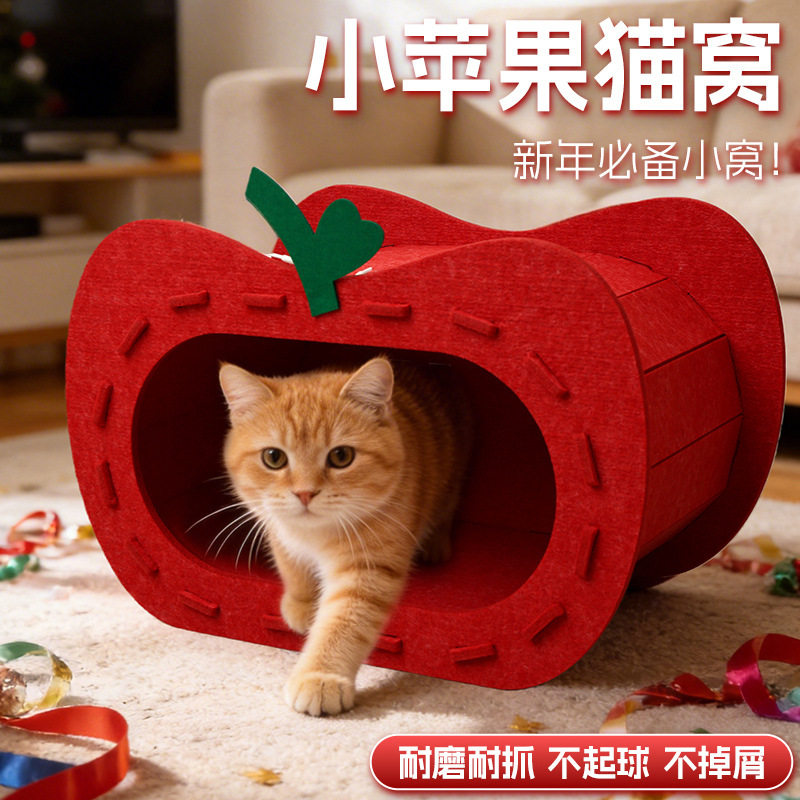 毛毡红苹果猫窝大号隧道猫窝四季通用猫屋猫咪玩具宠物用品窝