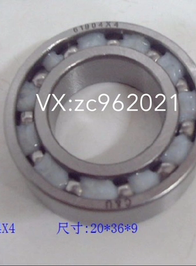 61904X4 20BSC02  新奇骏 逍客 方向机管柱轴承