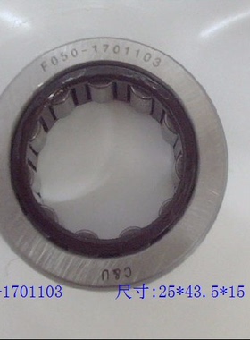 F050-1701103 变速箱轴承
